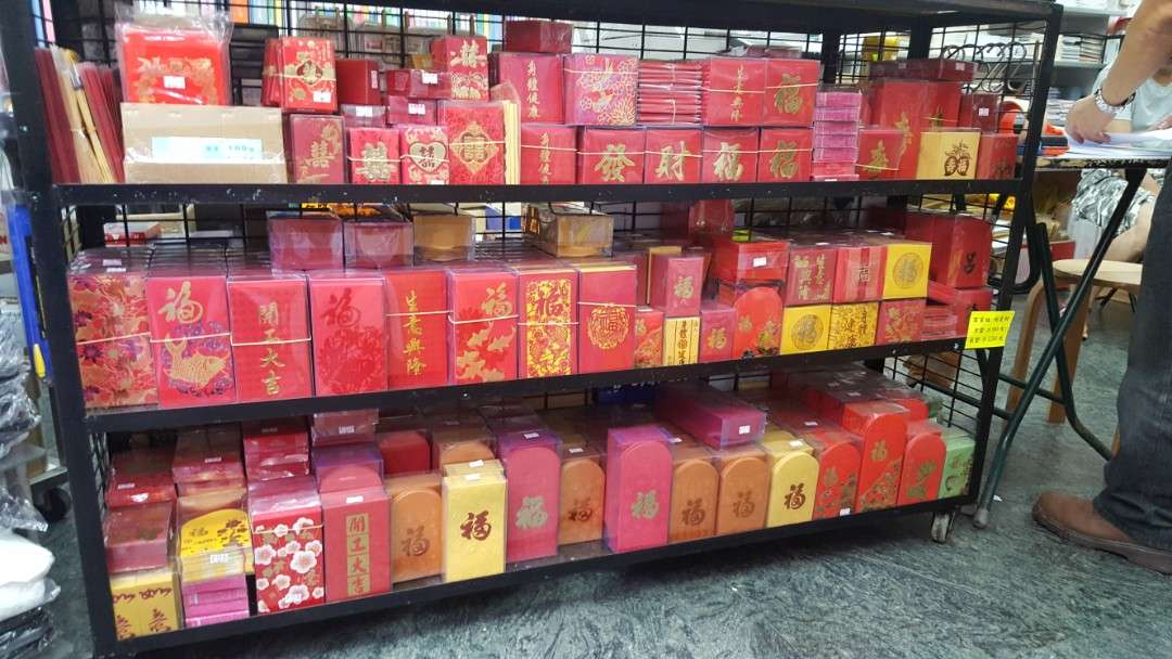 CS Packet 志成香港利是封店